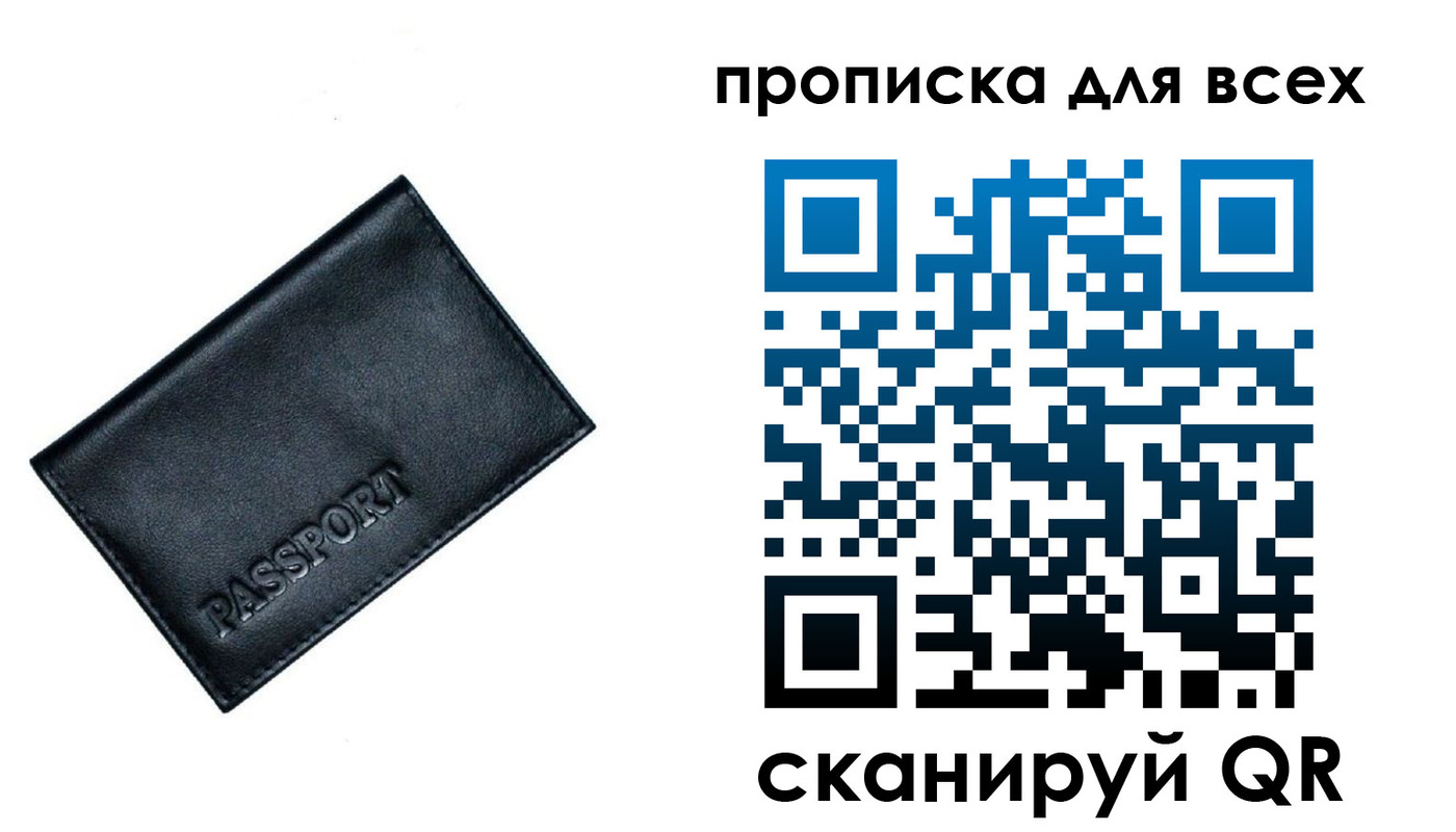 временная регистрация для школы в Коврове