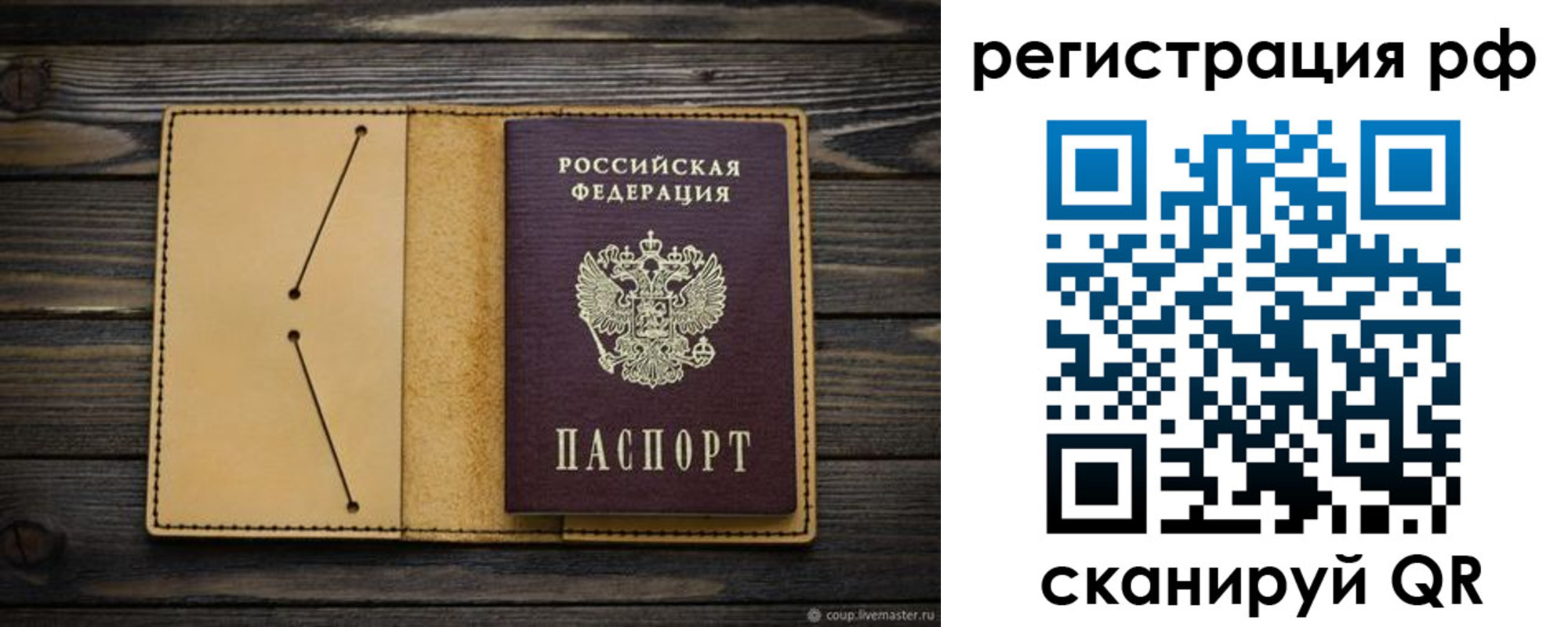 временная регистрация надежно в Коврове