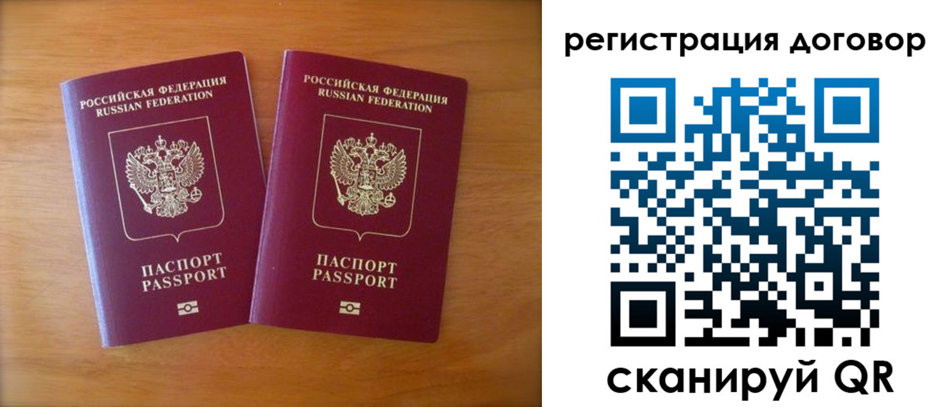 прописка регистрация в Коврове