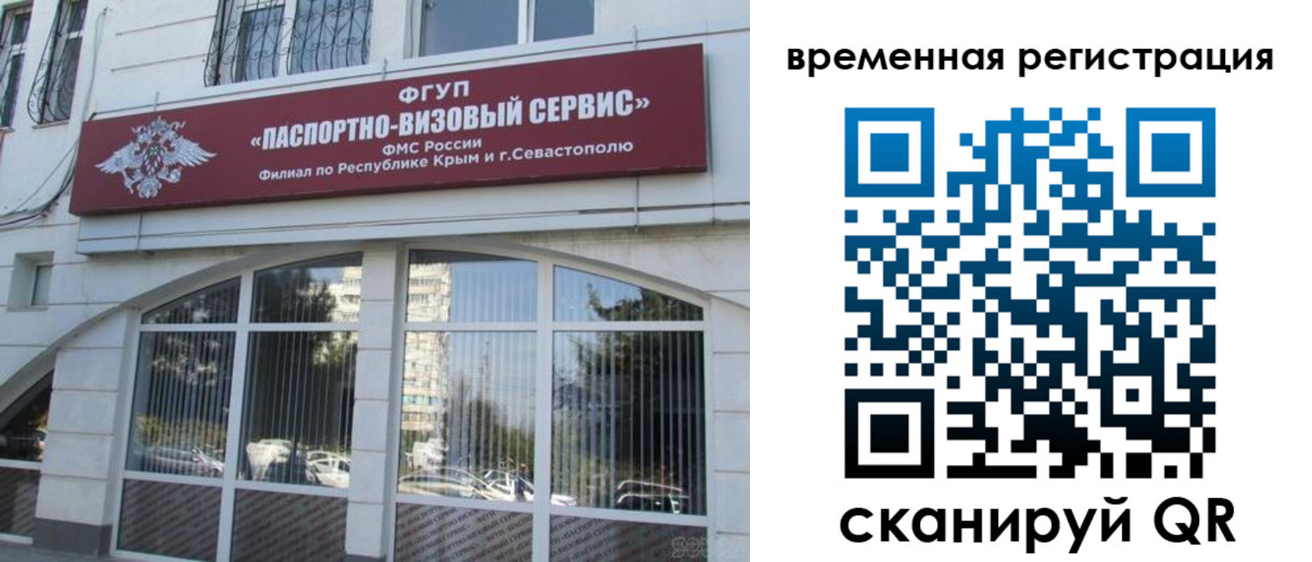временная прописка в Коврове
