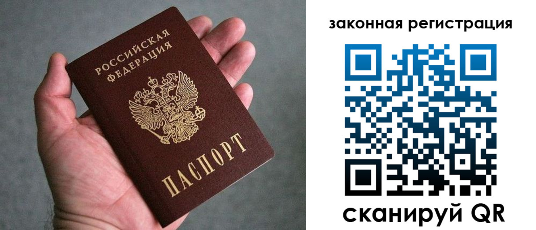 купить прописку в Коврове