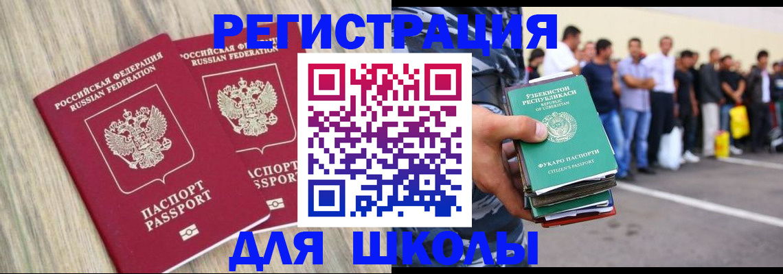 временная регистрация в квартире в Коврове
