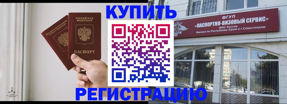 временная регистрация поиск в Коврове