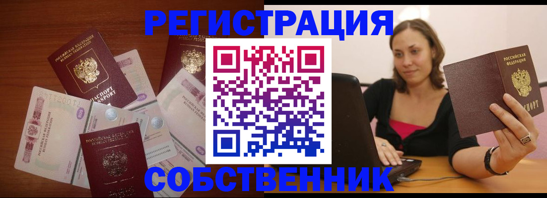 временная регистрация в квартире в Коврове