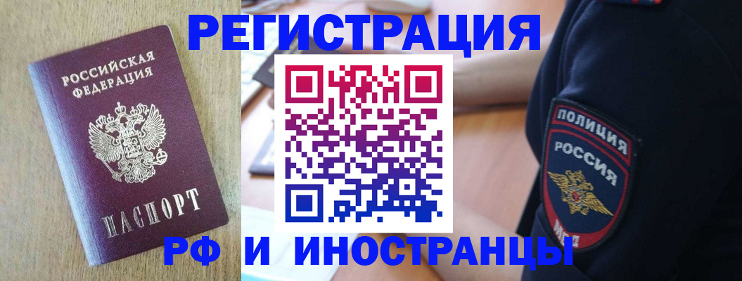 прописка законно в Коврове