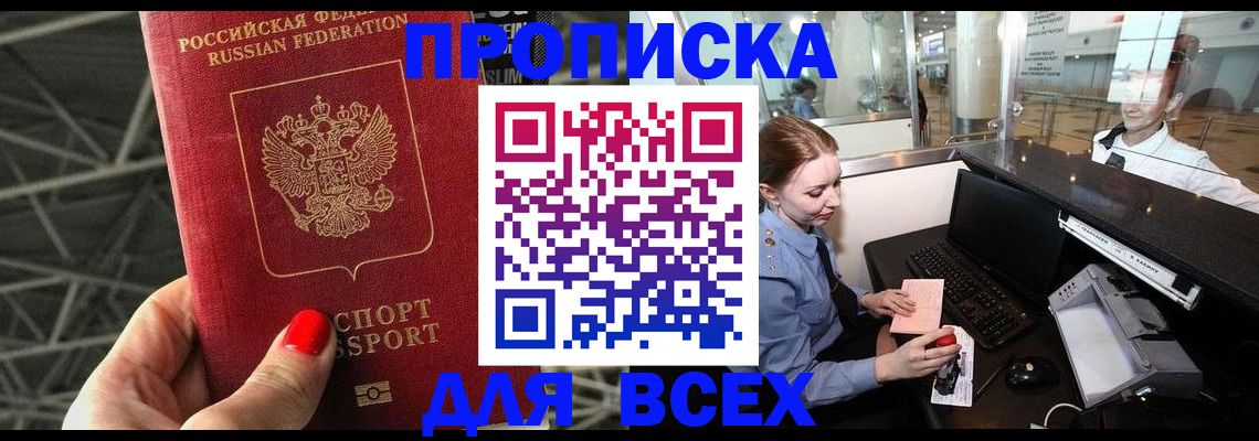 временная регистрация гарантия в Коврове