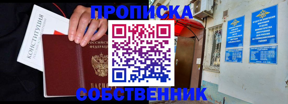 прописка для военкомата в Коврове