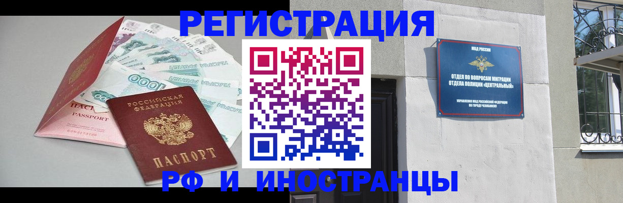 прописка законно в Коврове
