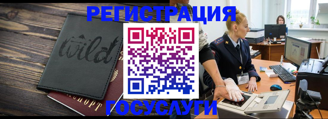 прописка ребенка в Коврове